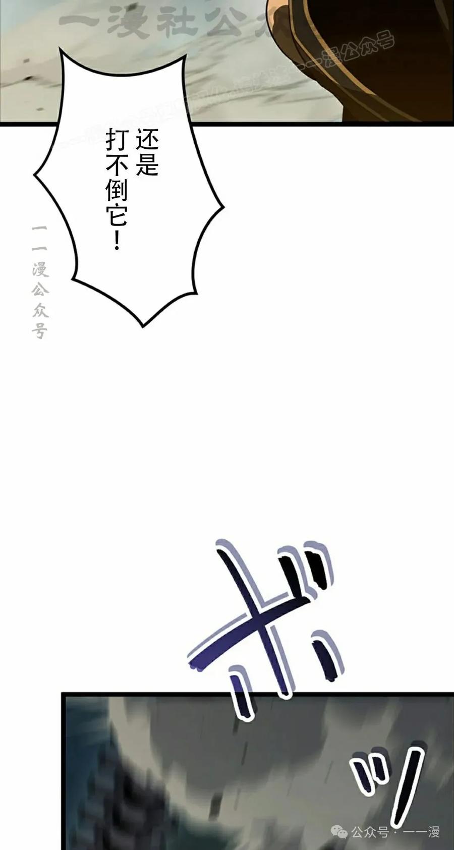 《无限回归》第37集 第24页