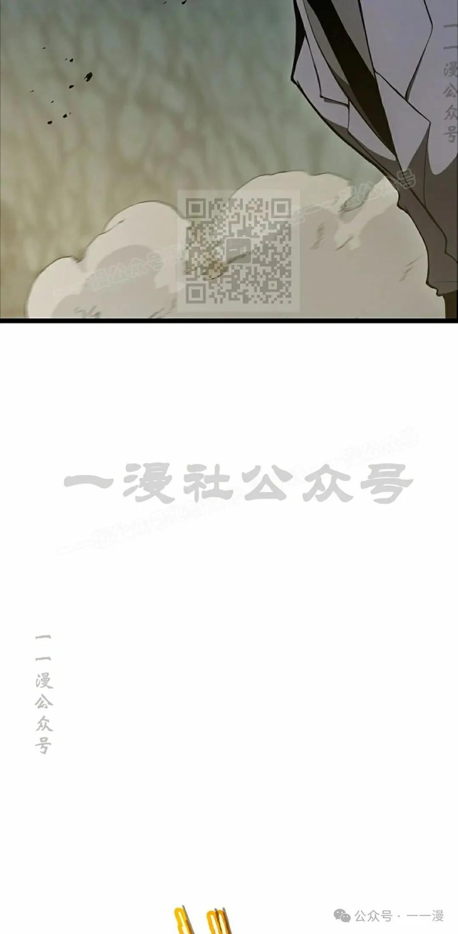 《无限回归》第37集 第56页