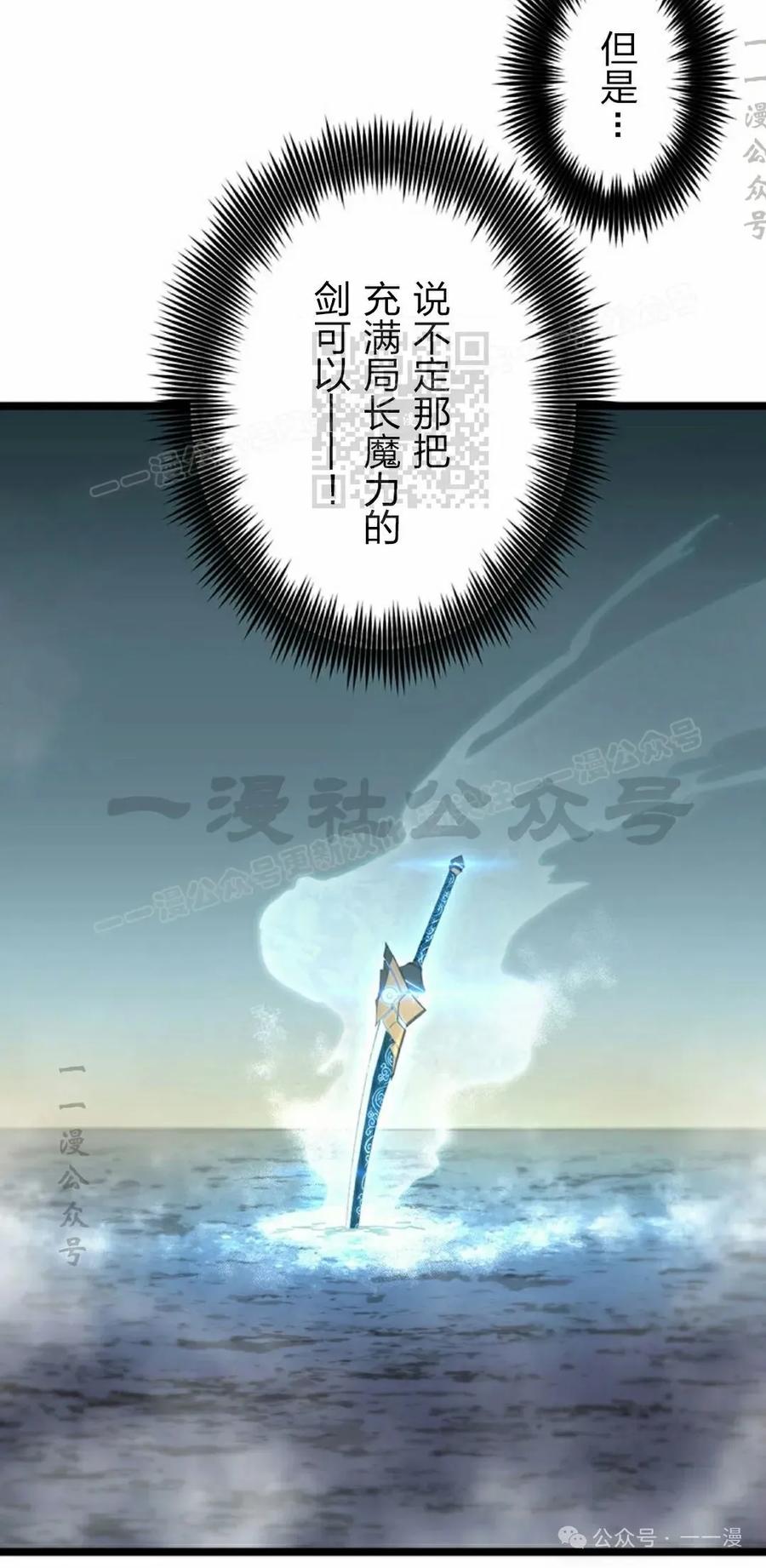 《无限回归》第38集 第56页