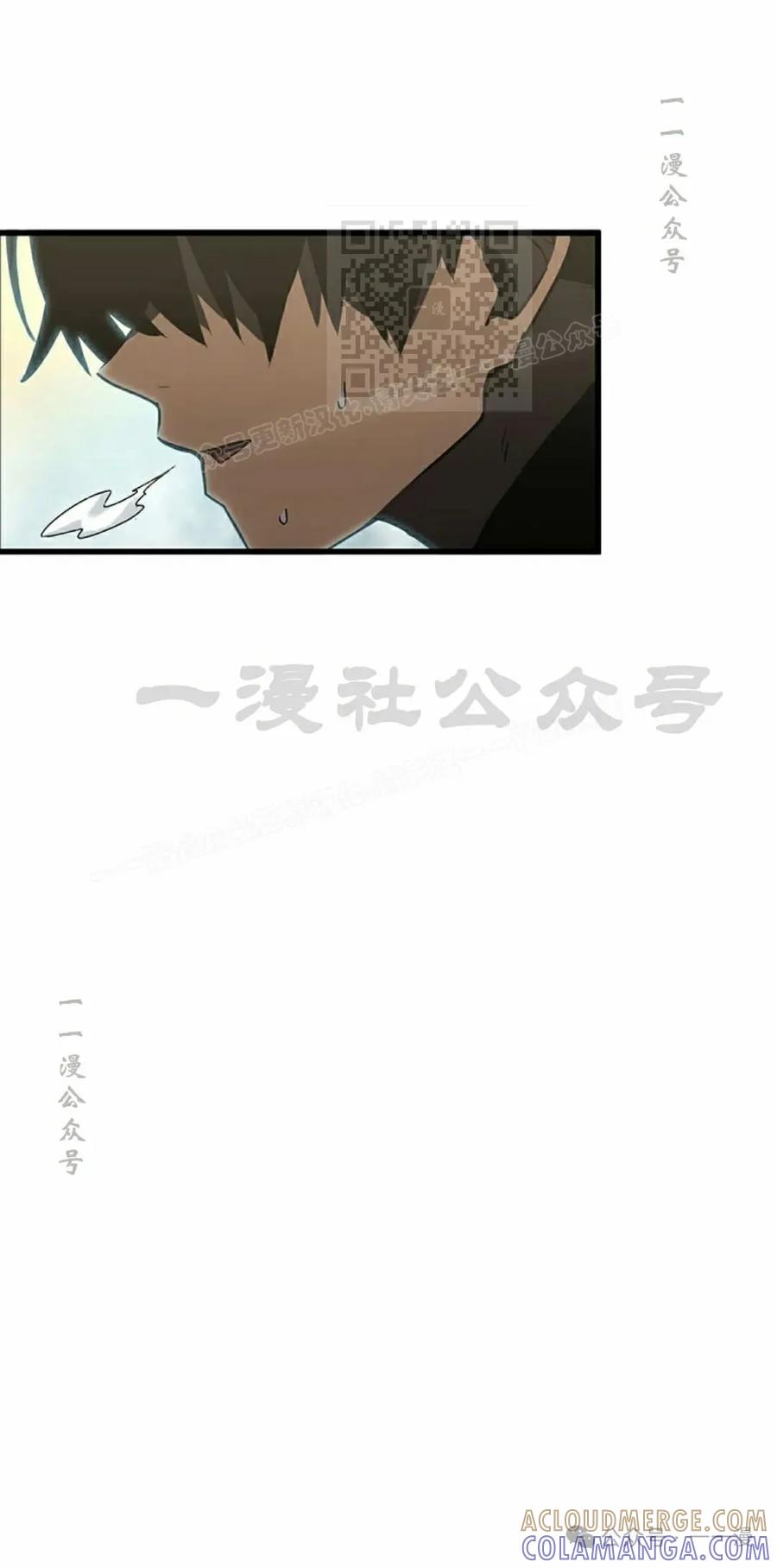 《无限回归》第38集 第61页