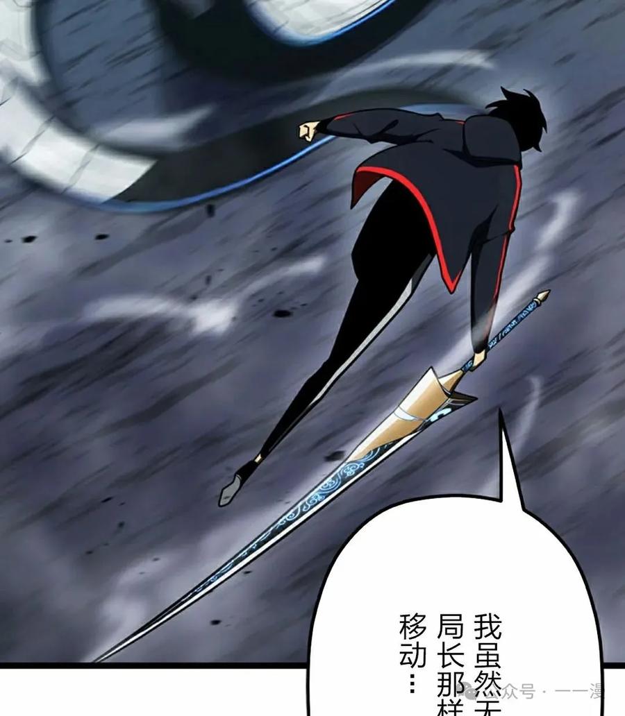 《无限回归》第38集 第72页