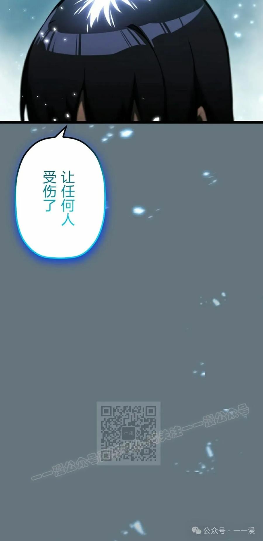 《无限回归》第38集 第3页