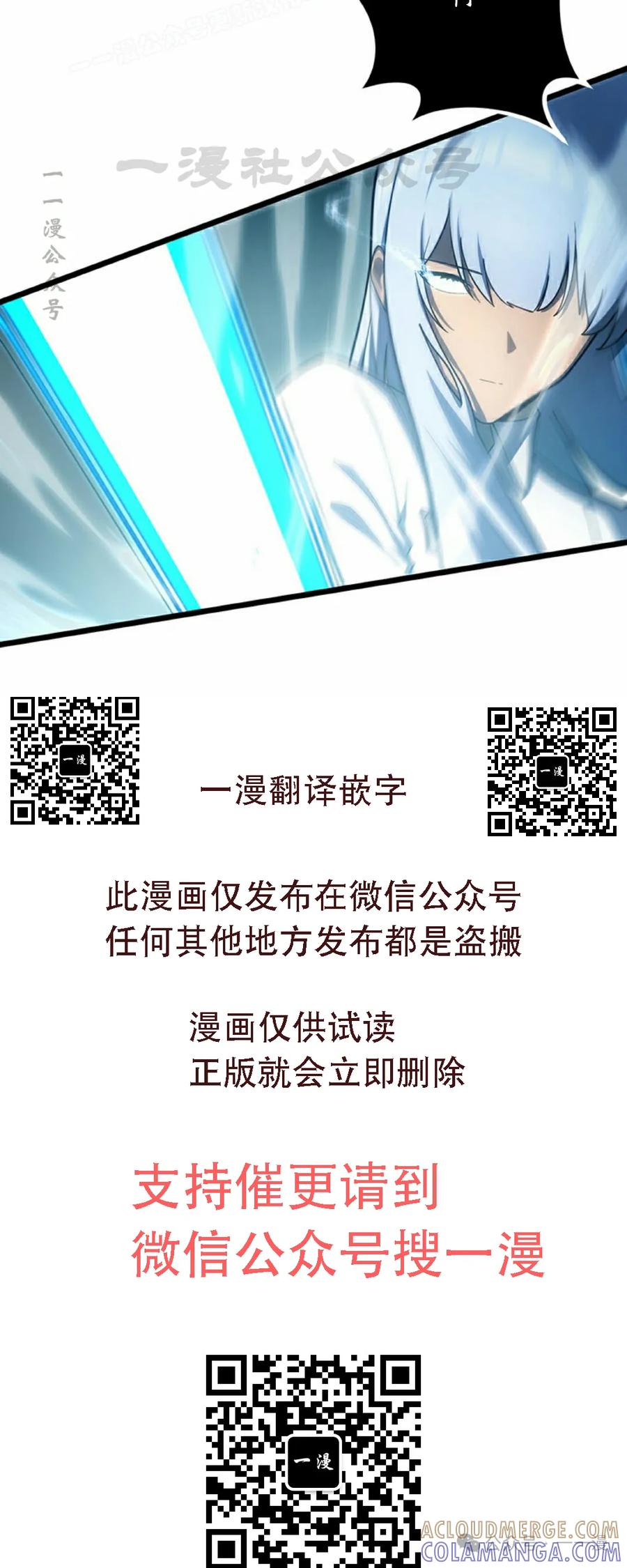 《无限回归》第38集 第40页