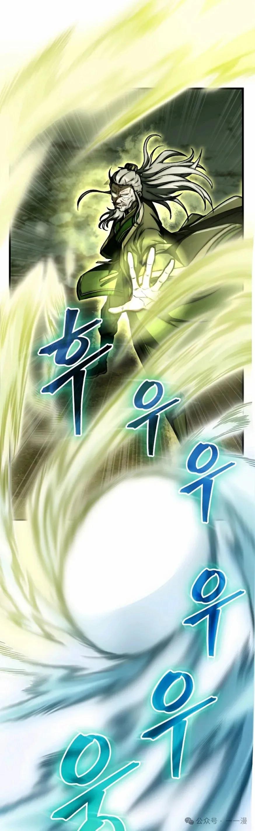 《邪魔双侠》邪魔无双第38集 第29页