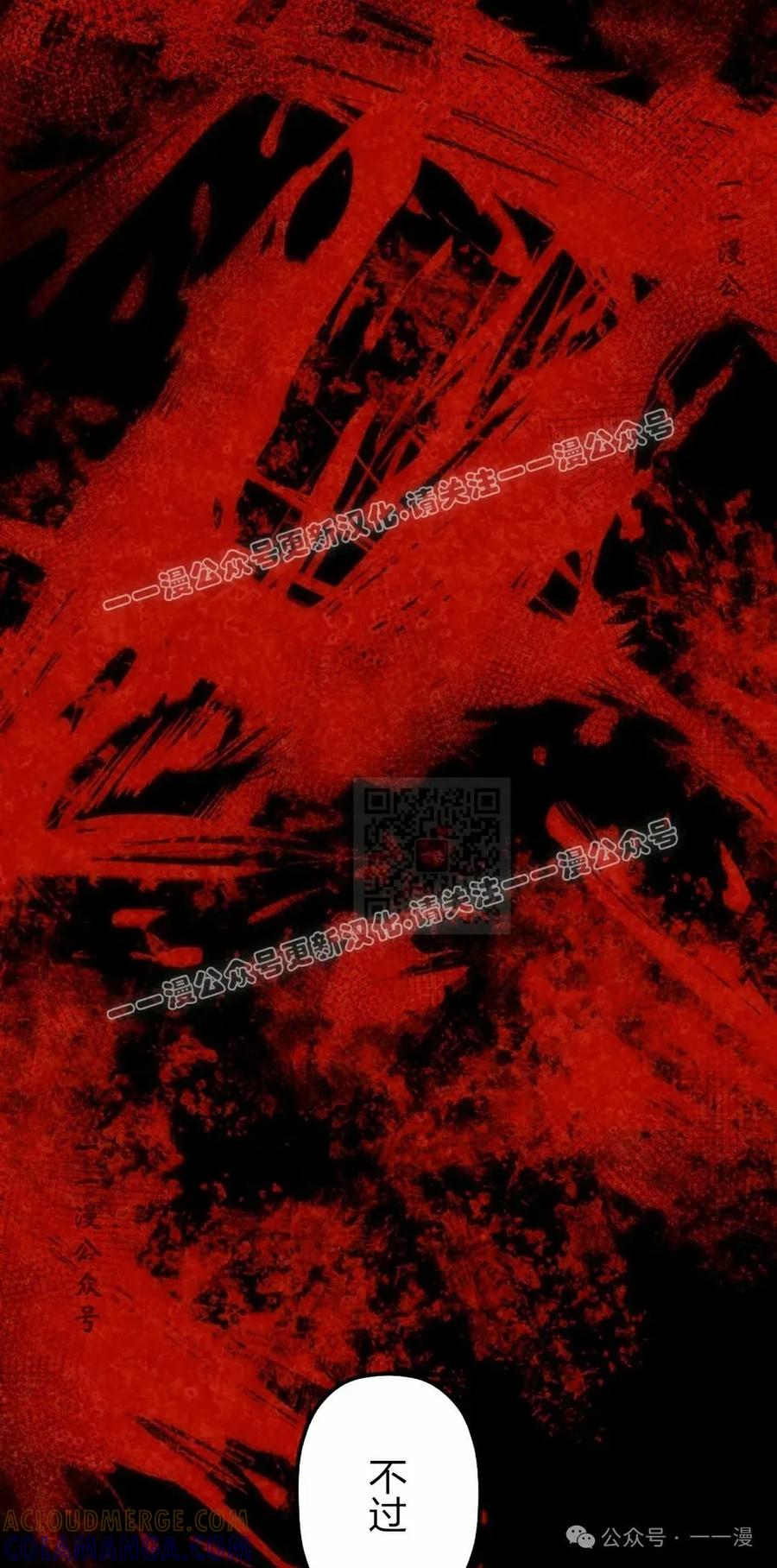《无限回归》第38集 第67页