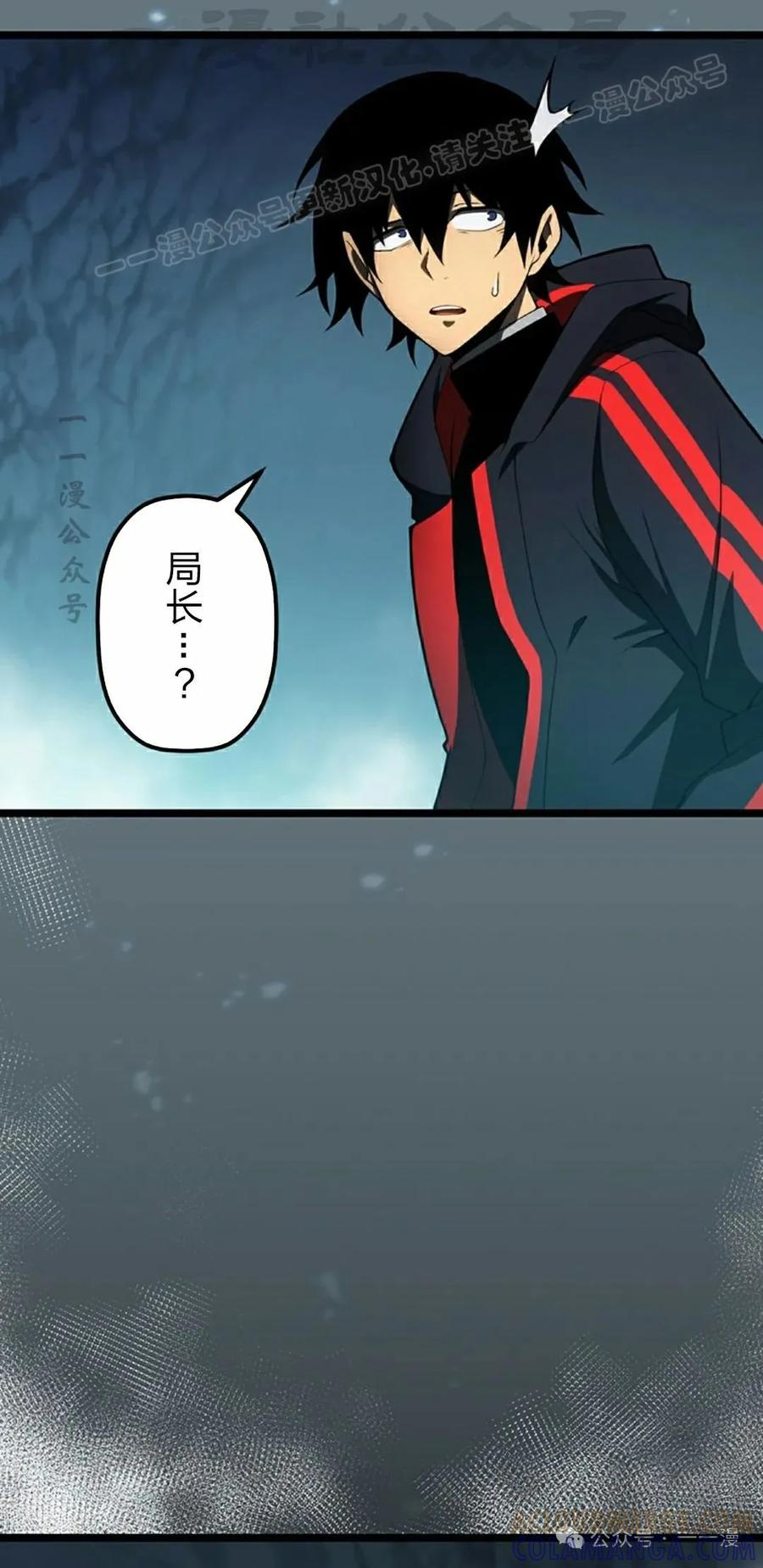 《无限回归》第38集 第4页