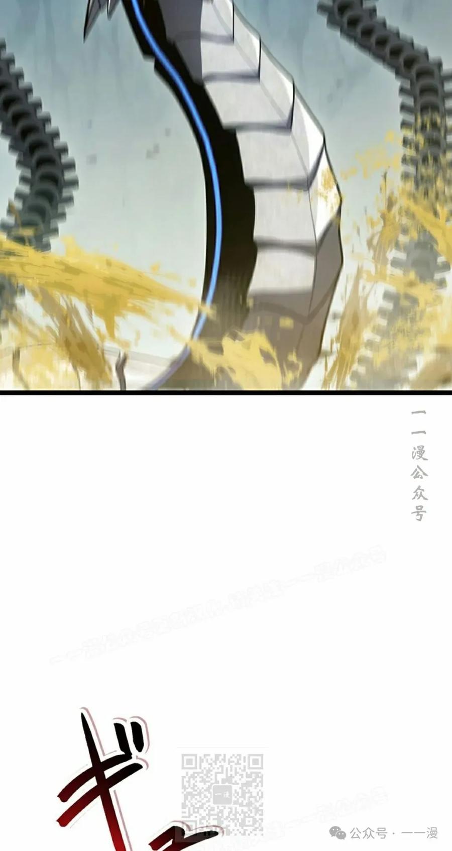 《无限回归》第38集 第29页