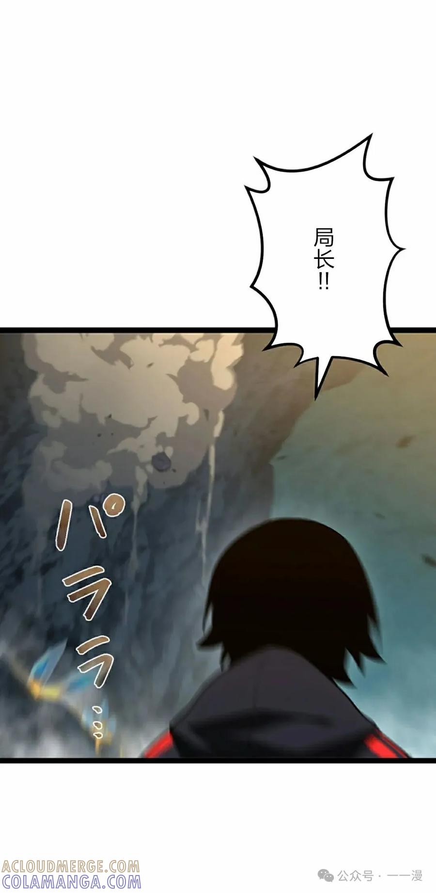 《无限回归》第38集 第52页