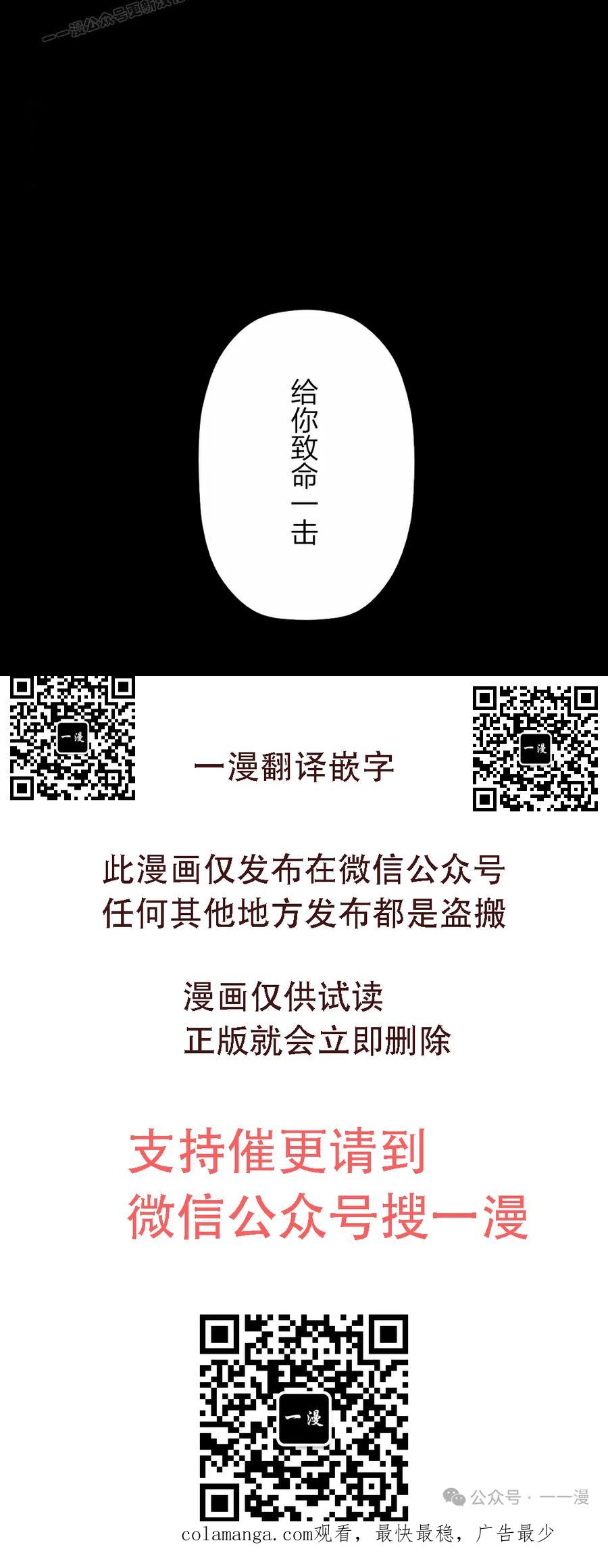 《无限回归》第38集 第80页