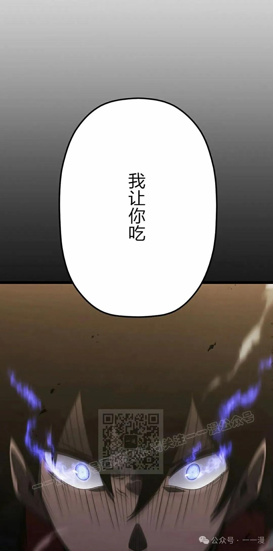 《无限回归》第38集 第63页