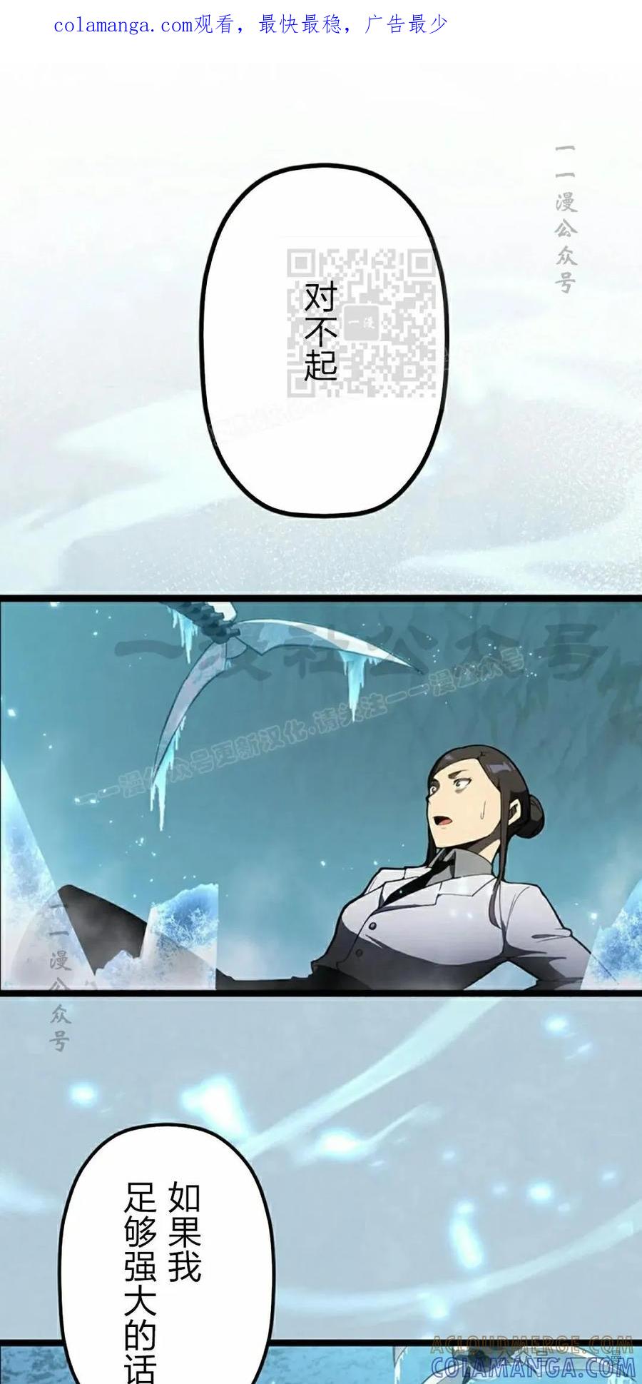 《无限回归》第38集 第1页