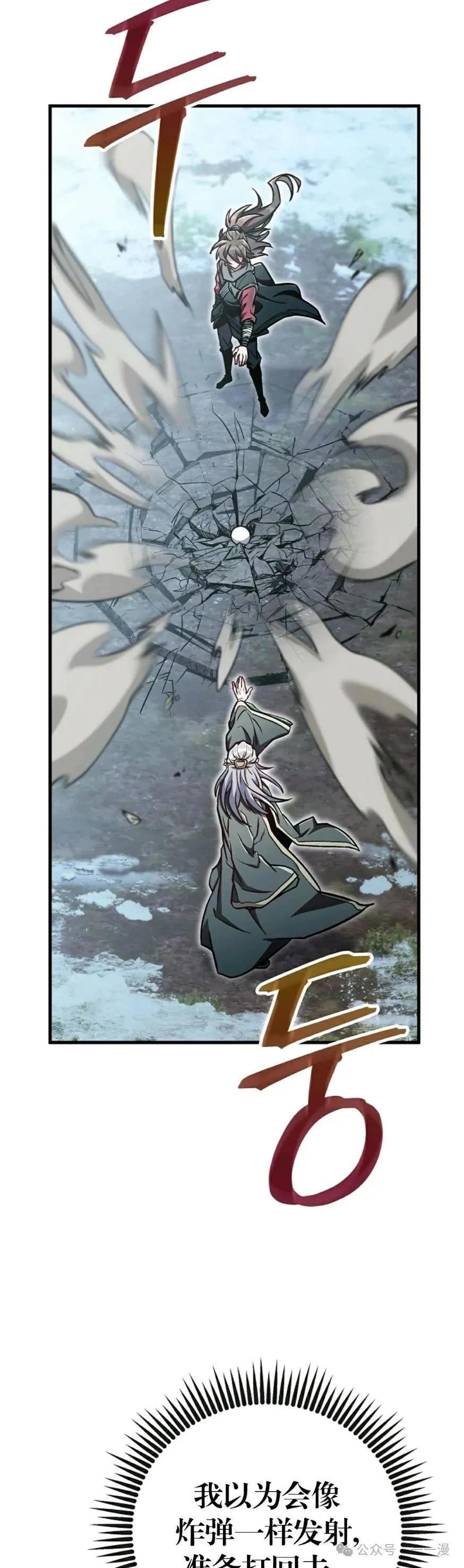 《邪魔双侠》邪魔无双第38集 第32页