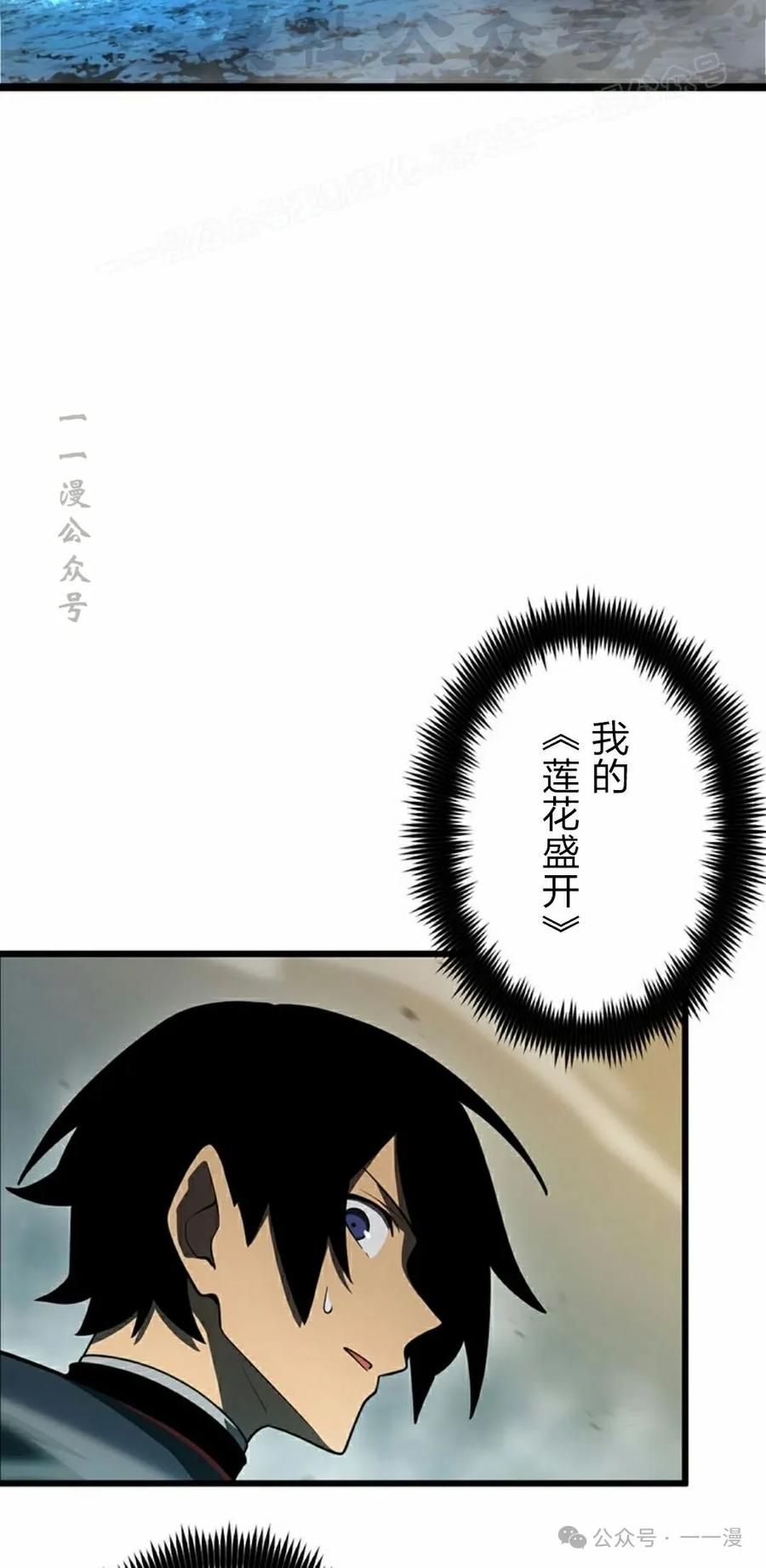 《无限回归》第38集 第54页
