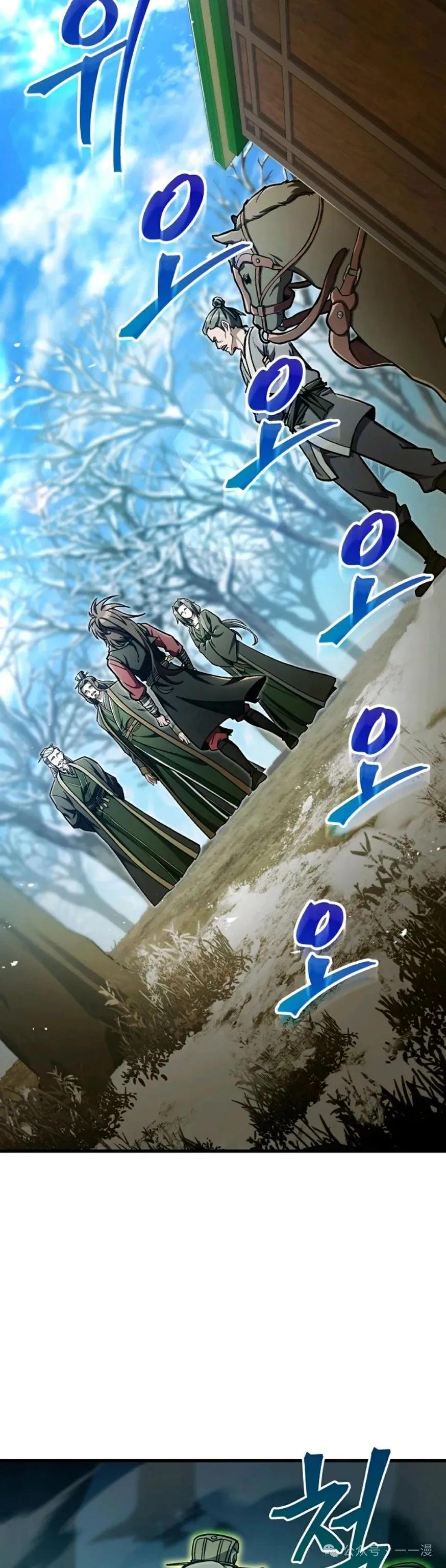 《邪魔双侠》邪魔无双第38集 第18页