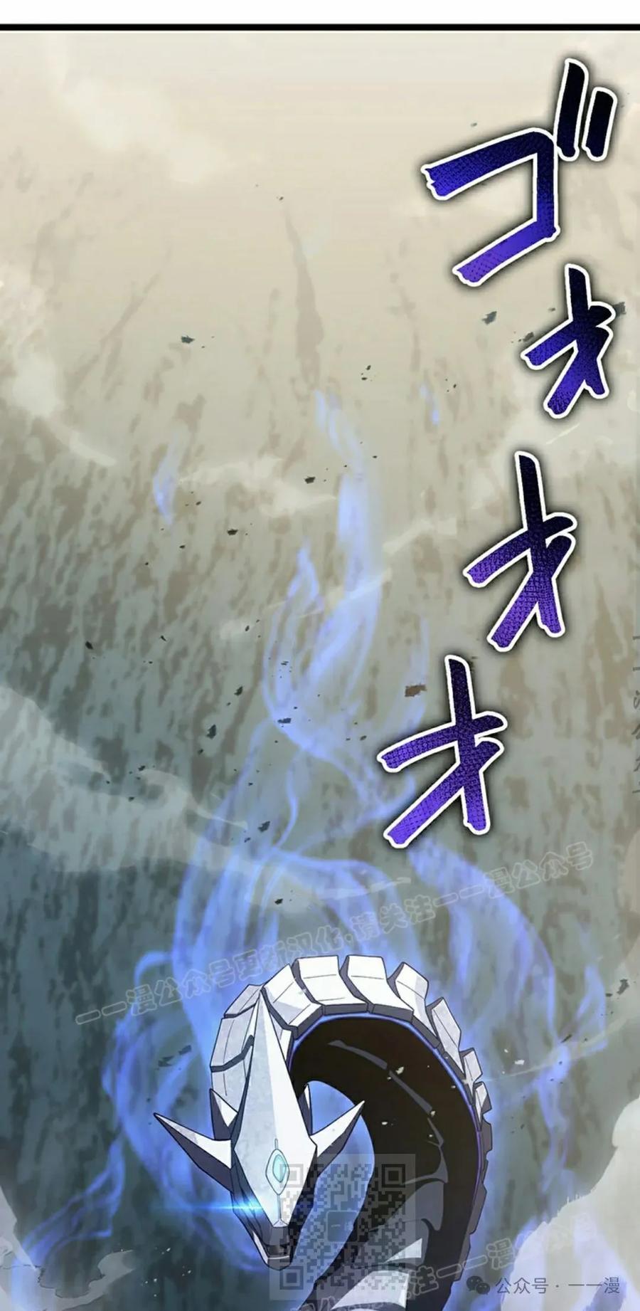 《无限回归》第38集 第59页