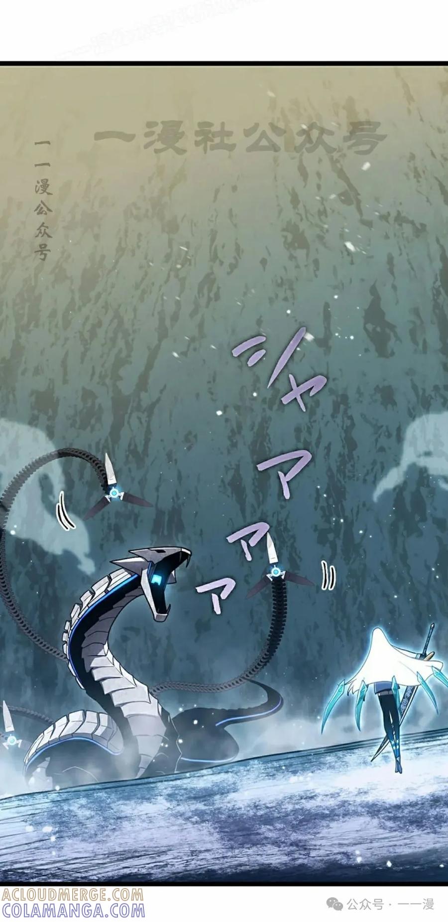 《无限回归》第38集 第10页