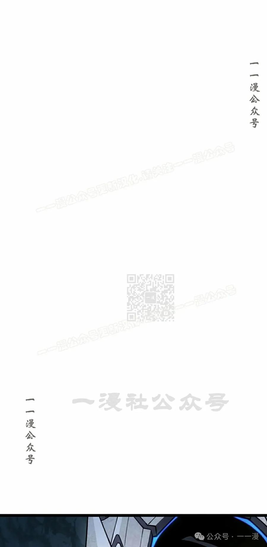 《无限回归》第38集 第57页