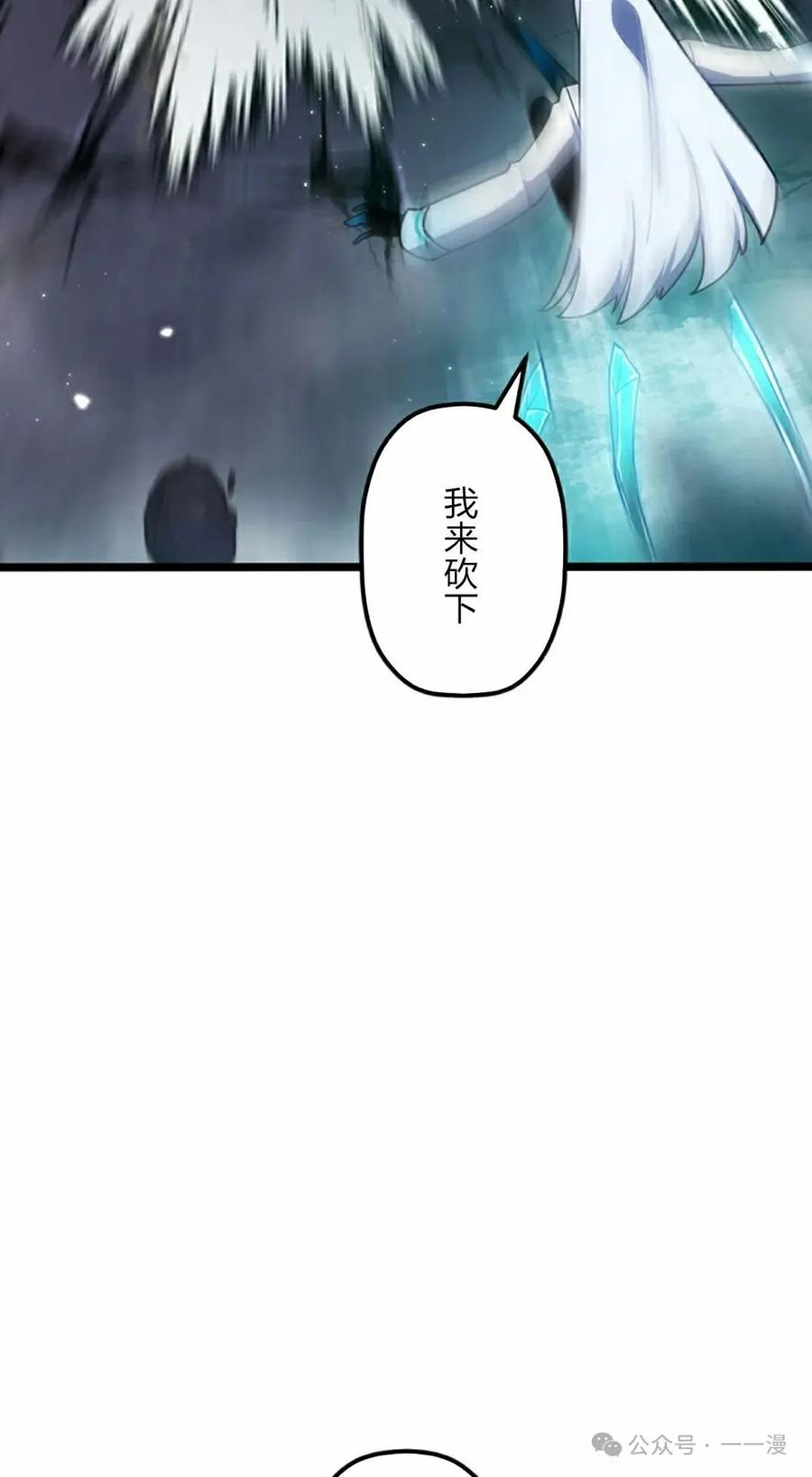 《无限回归》第38集 第35页