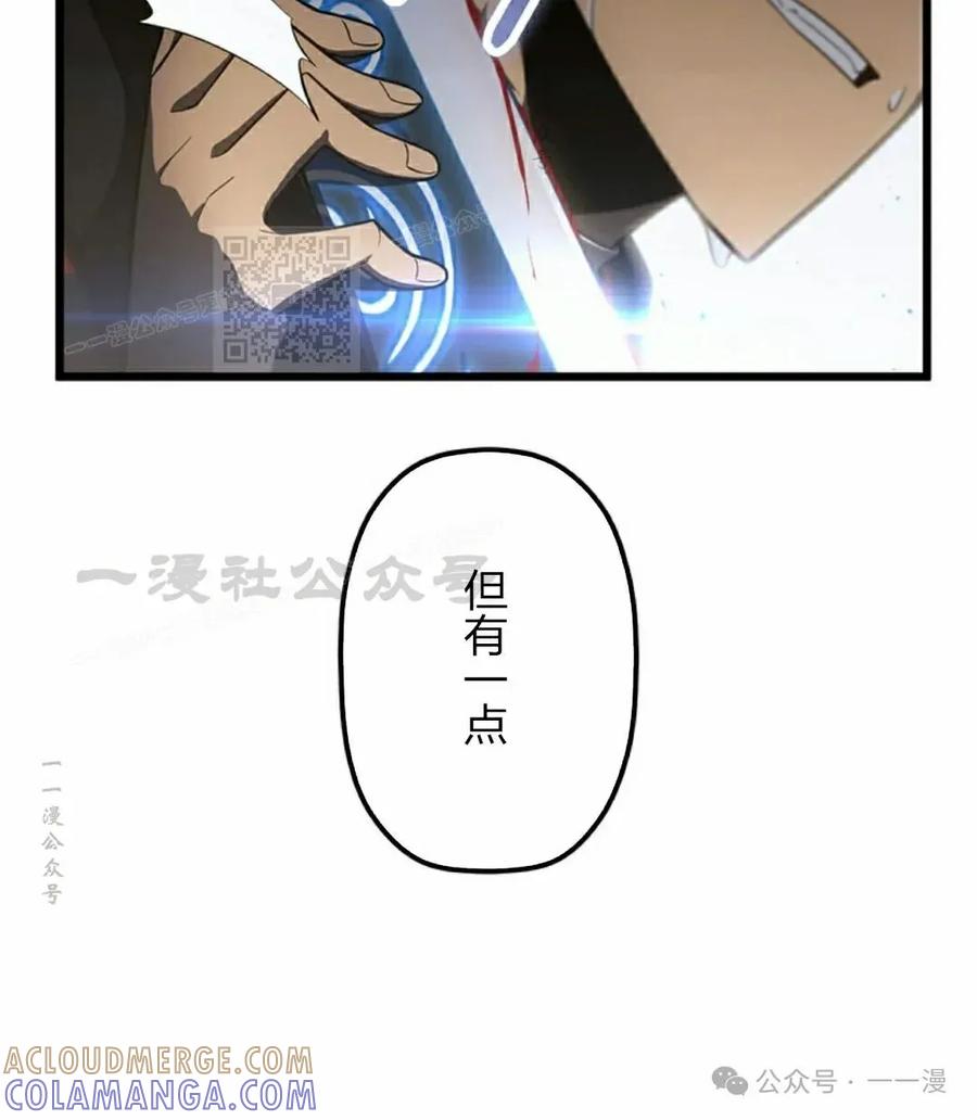 《无限回归》第38集 第76页