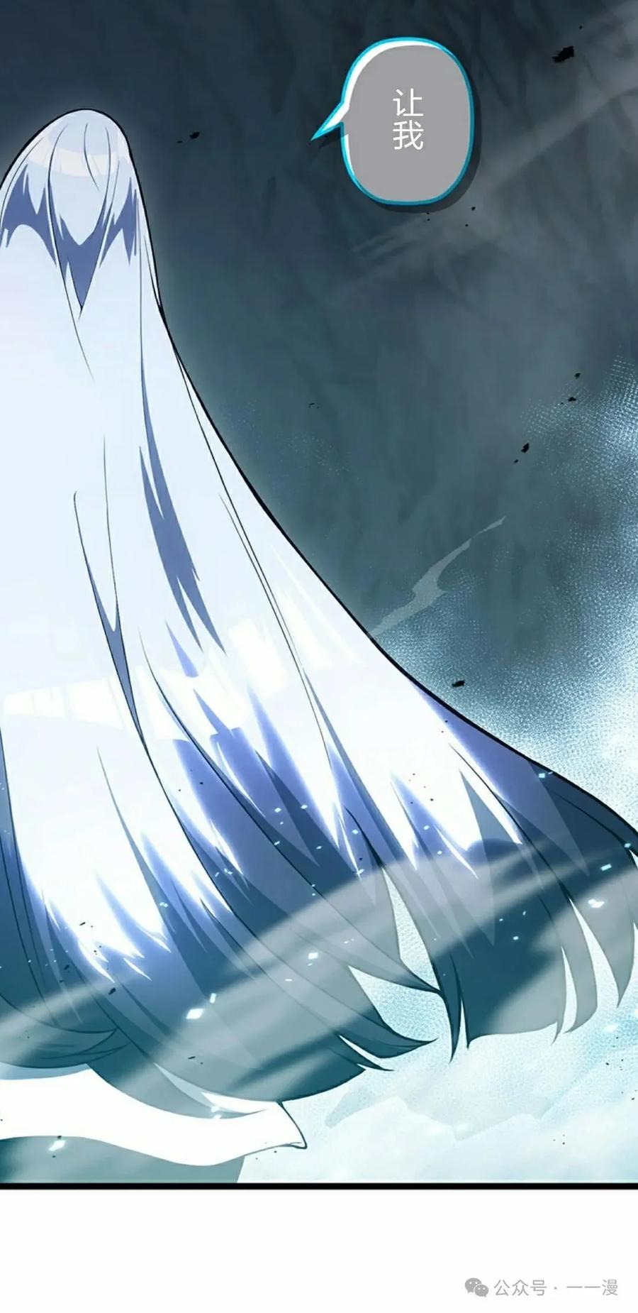 《无限回归》第38集 第5页