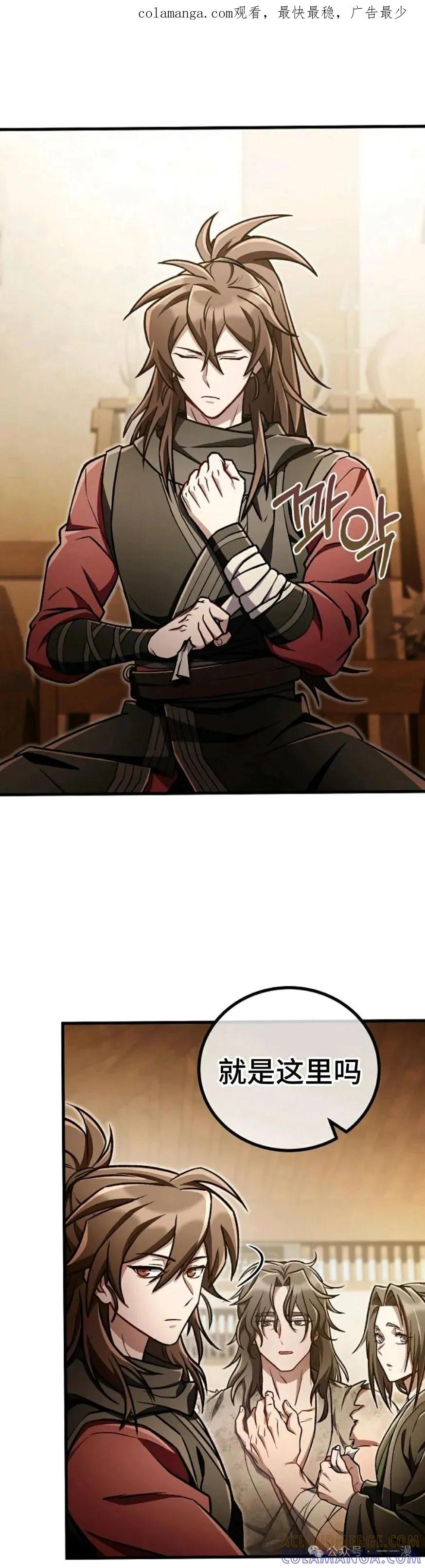 《邪魔双侠》邪魔无双第38集 第1页