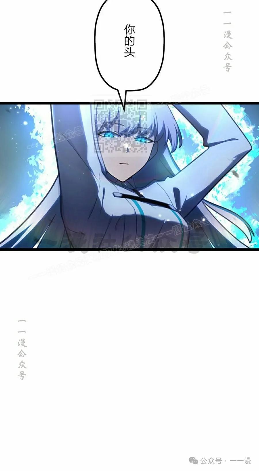 《无限回归》第38集 第36页