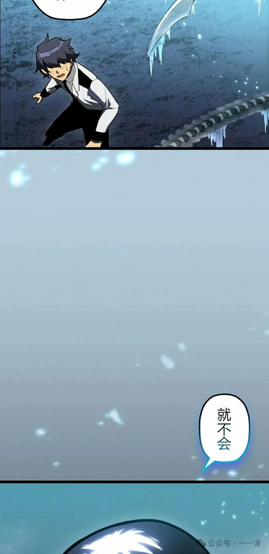 《无限回归》第38集 第2页