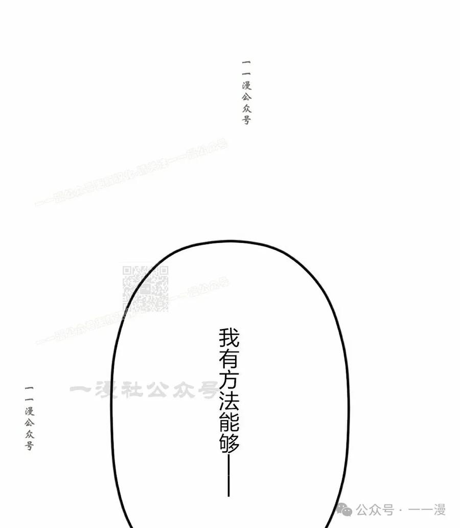《无限回归》第38集 第77页