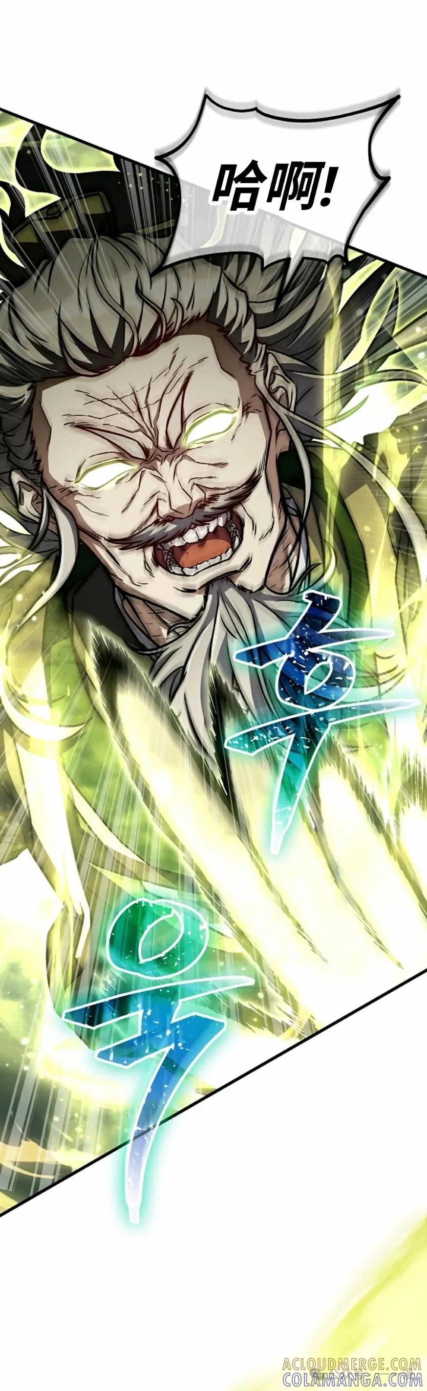 《邪魔双侠》邪魔无双第38集 第28页