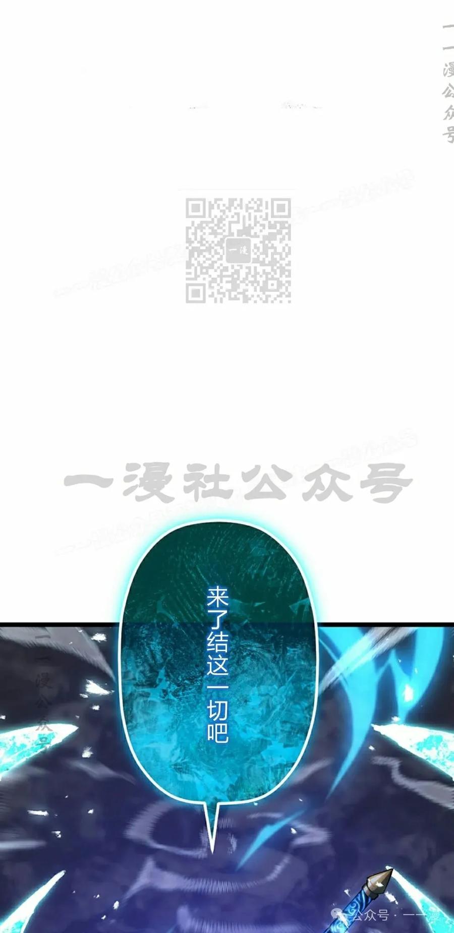 《无限回归》第38集 第6页