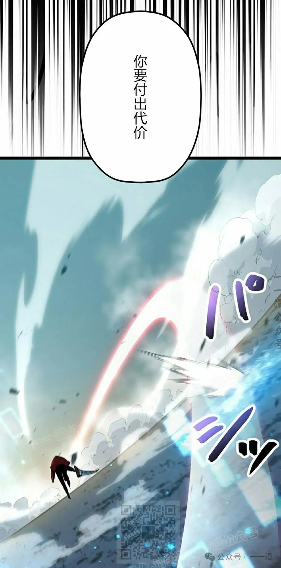 《无限回归》第38集 第69页