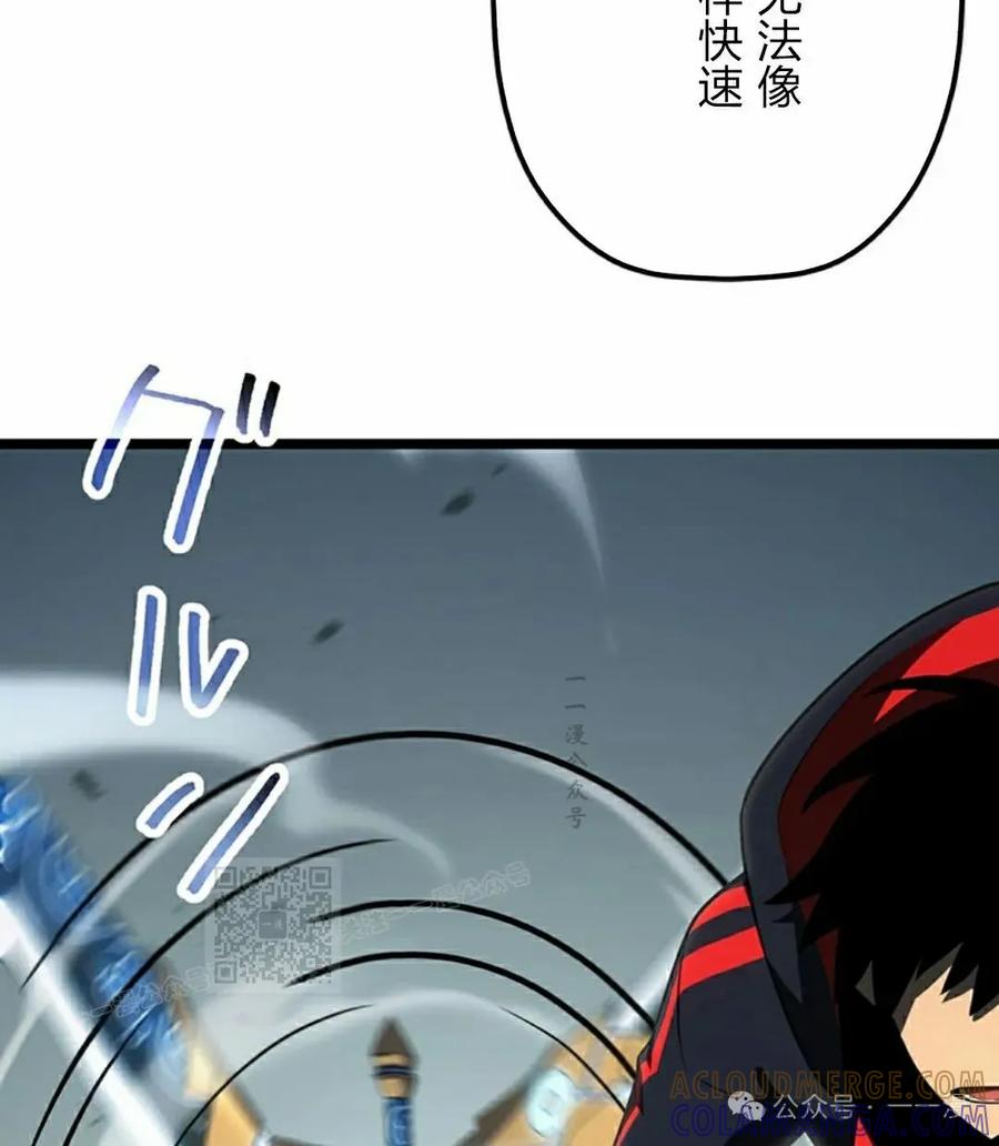 《无限回归》第38集 第73页