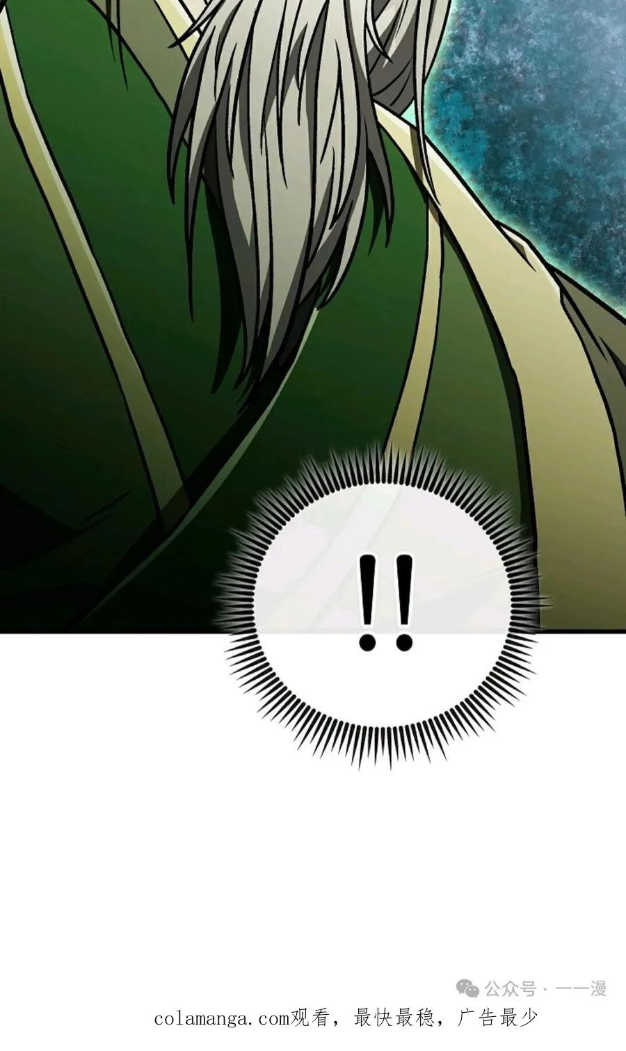 《邪魔双侠》邪魔无双第38集 第45页