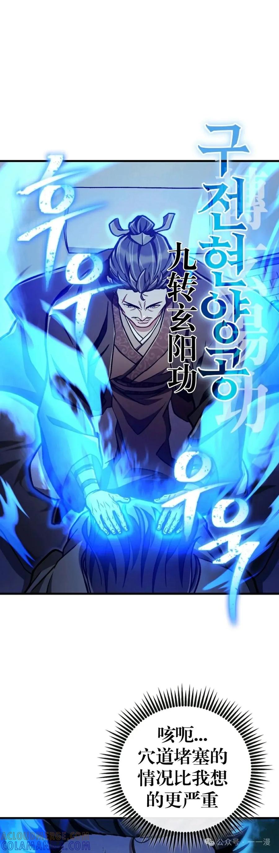 《邪魔双侠》邪魔无双第39集 第7页
