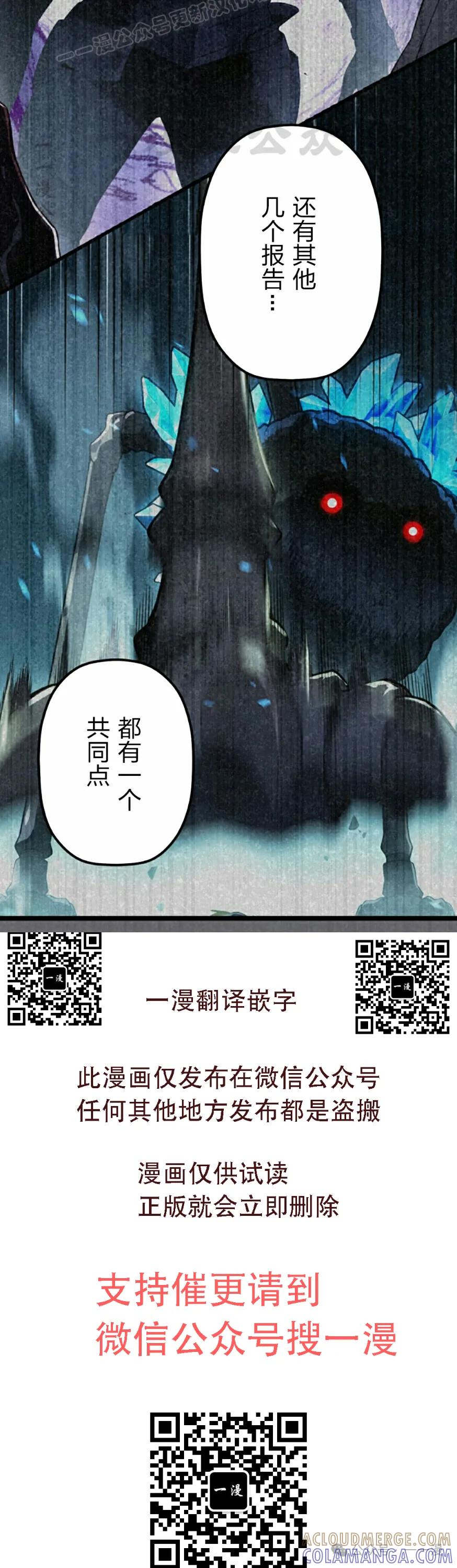 《无限回归》第39集 第40页