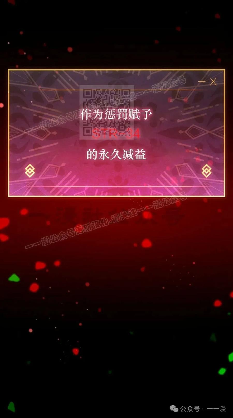 《无限回归》第39集 第6页