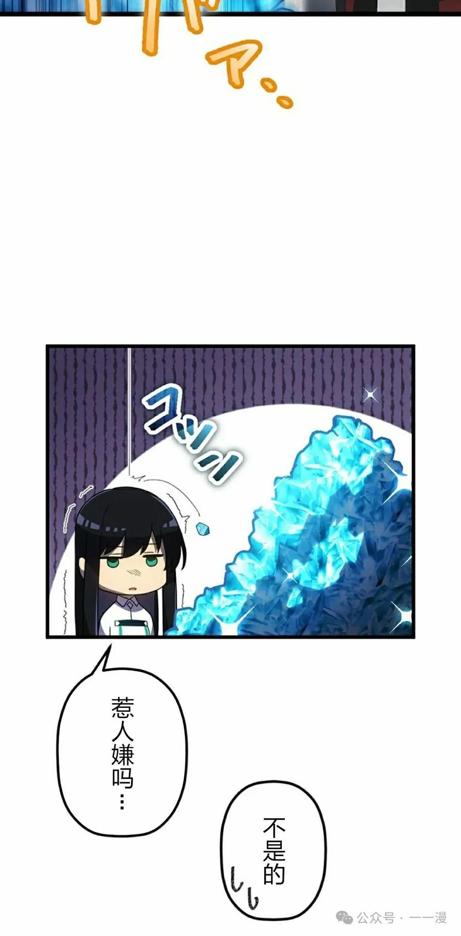 《无限回归》第39集 第65页