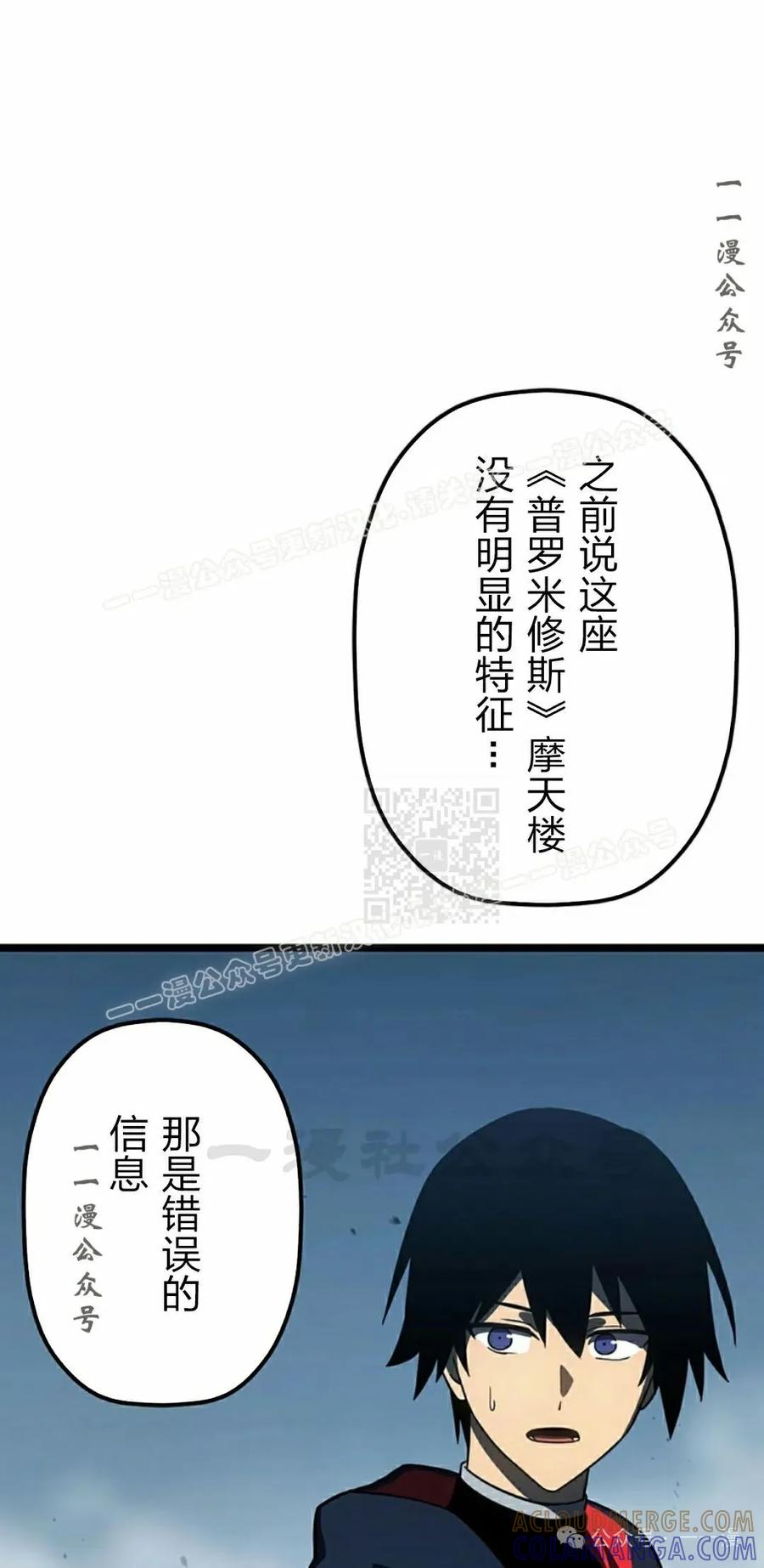《无限回归》第39集 第37页