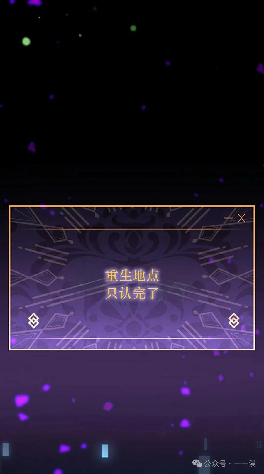 《无限回归》第39集 第8页