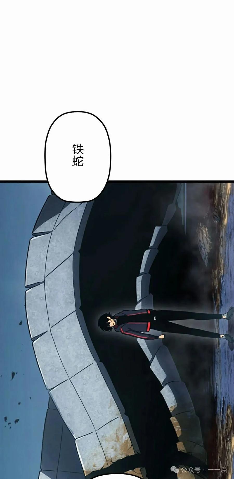 《无限回归》第39集 第45页
