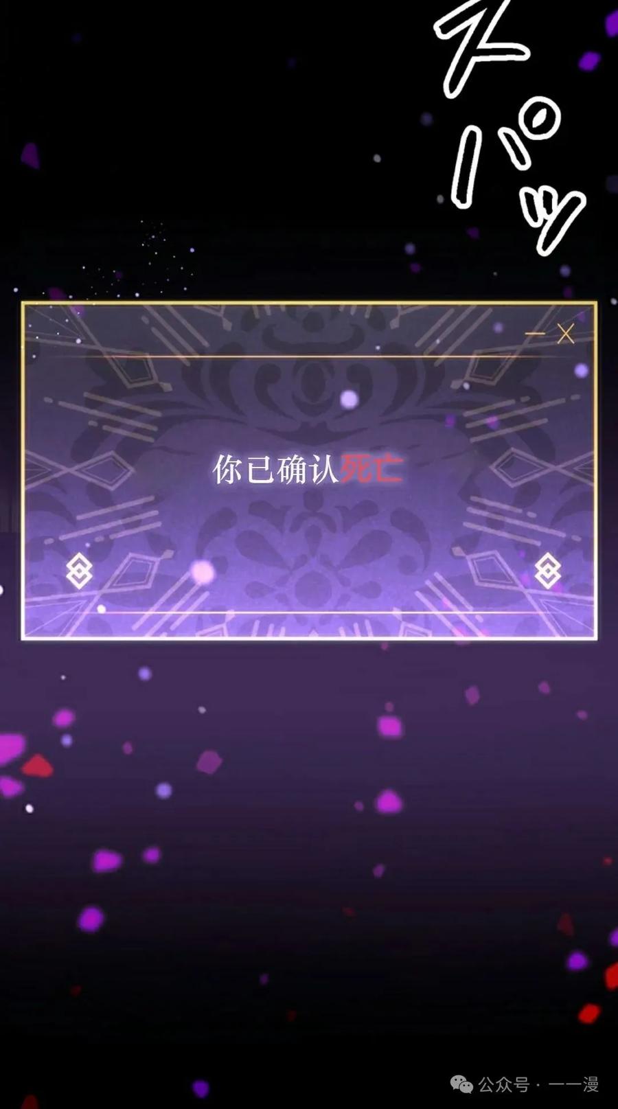 《无限回归》第39集 第5页