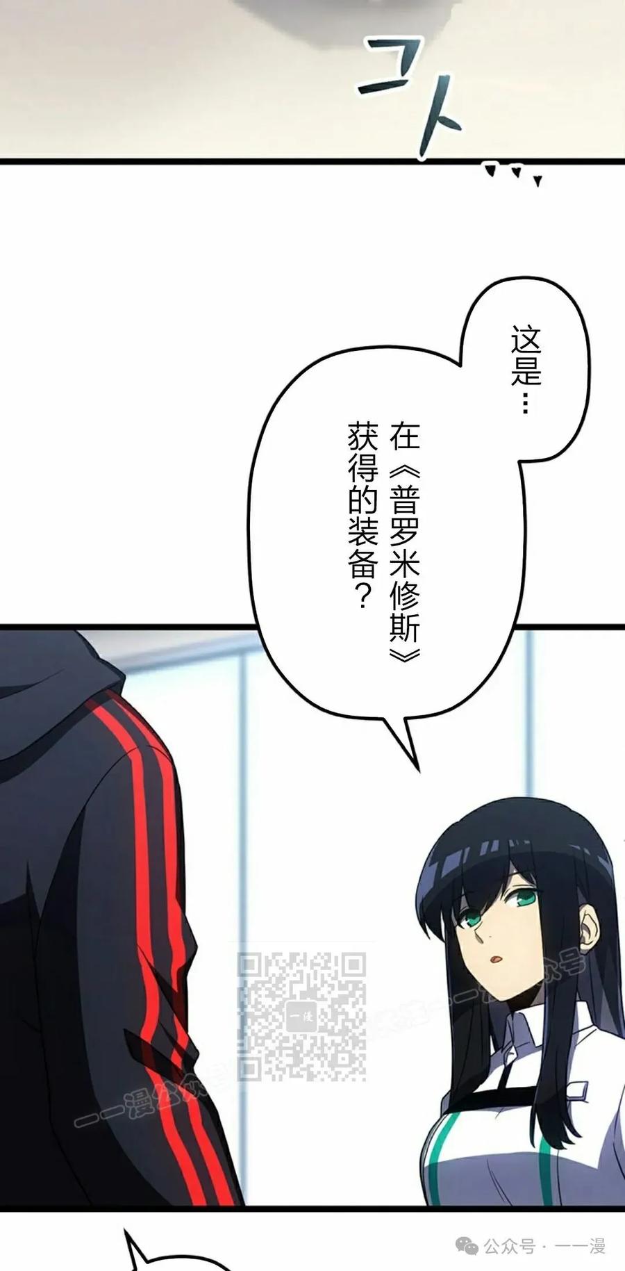 《无限回归》第39集 第63页