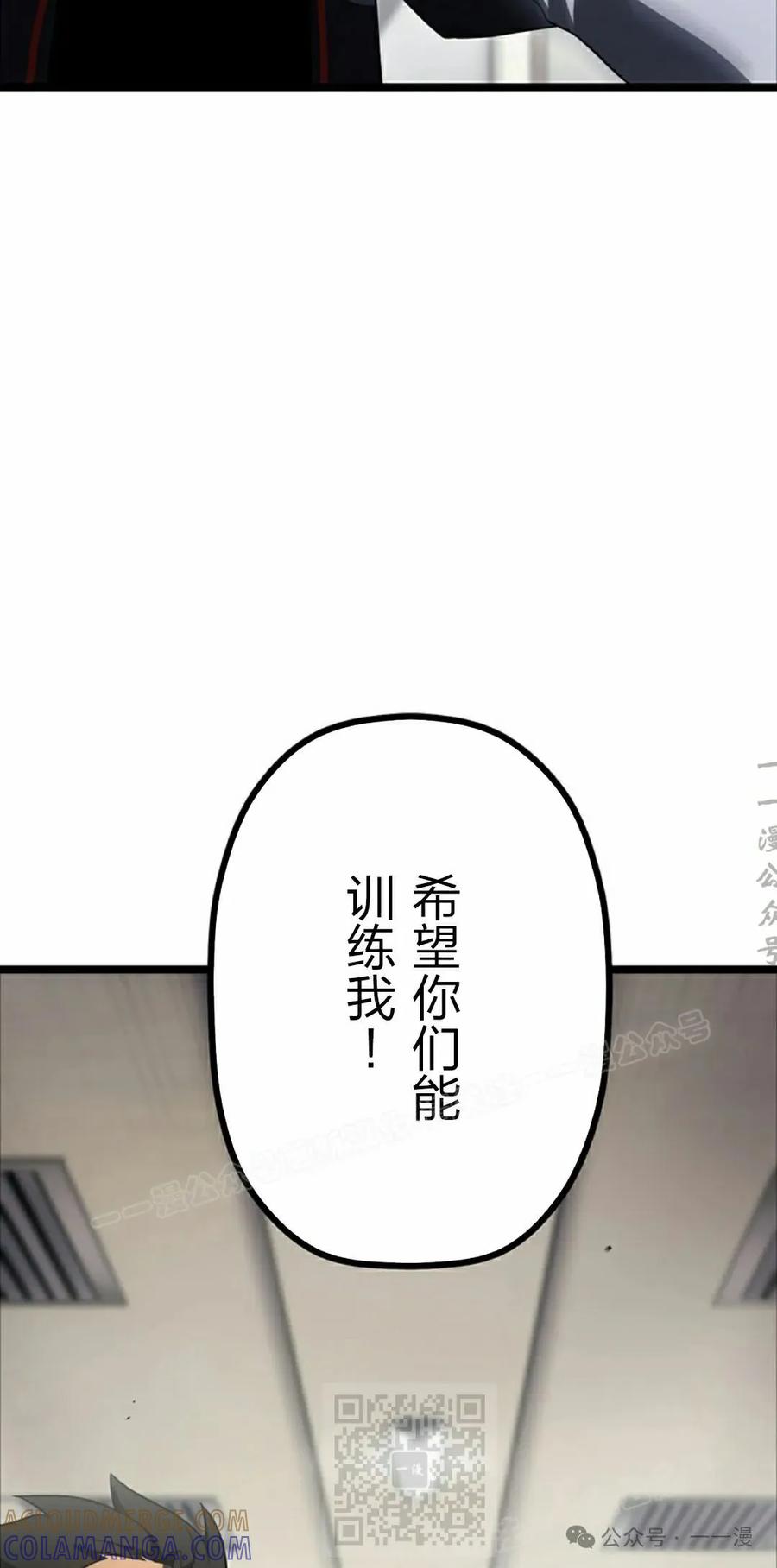 《无限回归》第39集 第79页