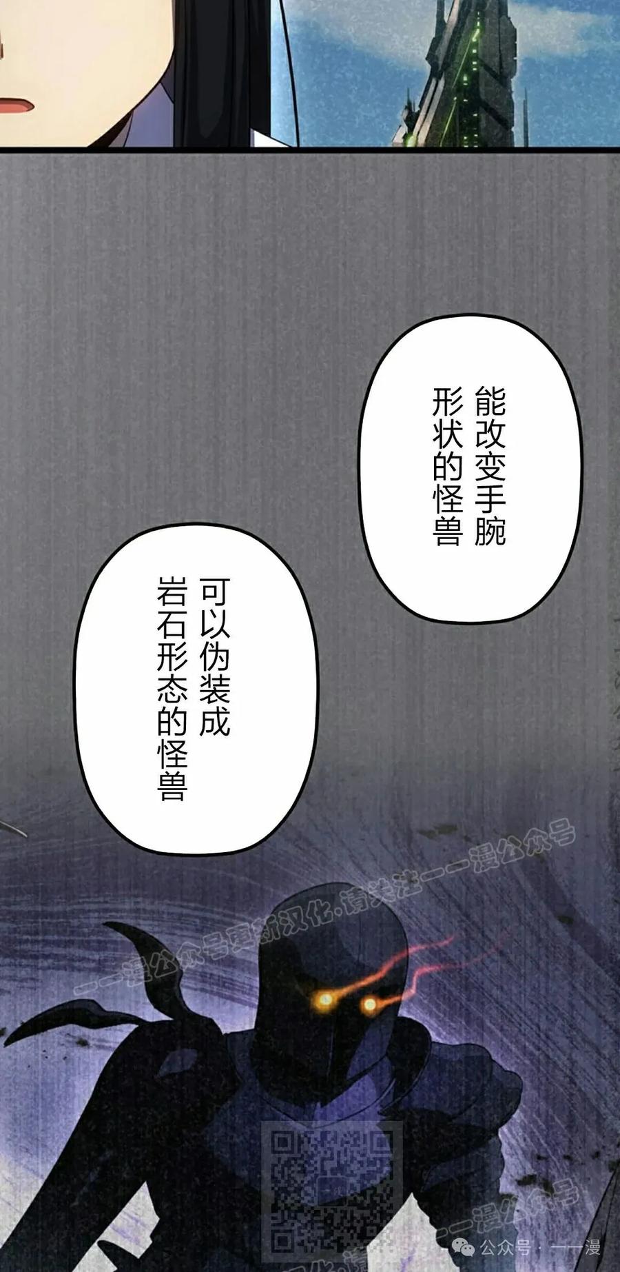 《无限回归》第39集 第39页
