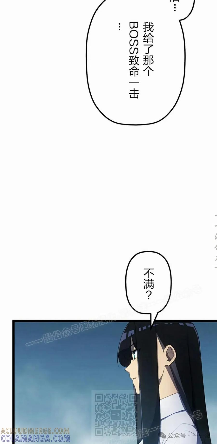 《无限回归》第39集 第49页