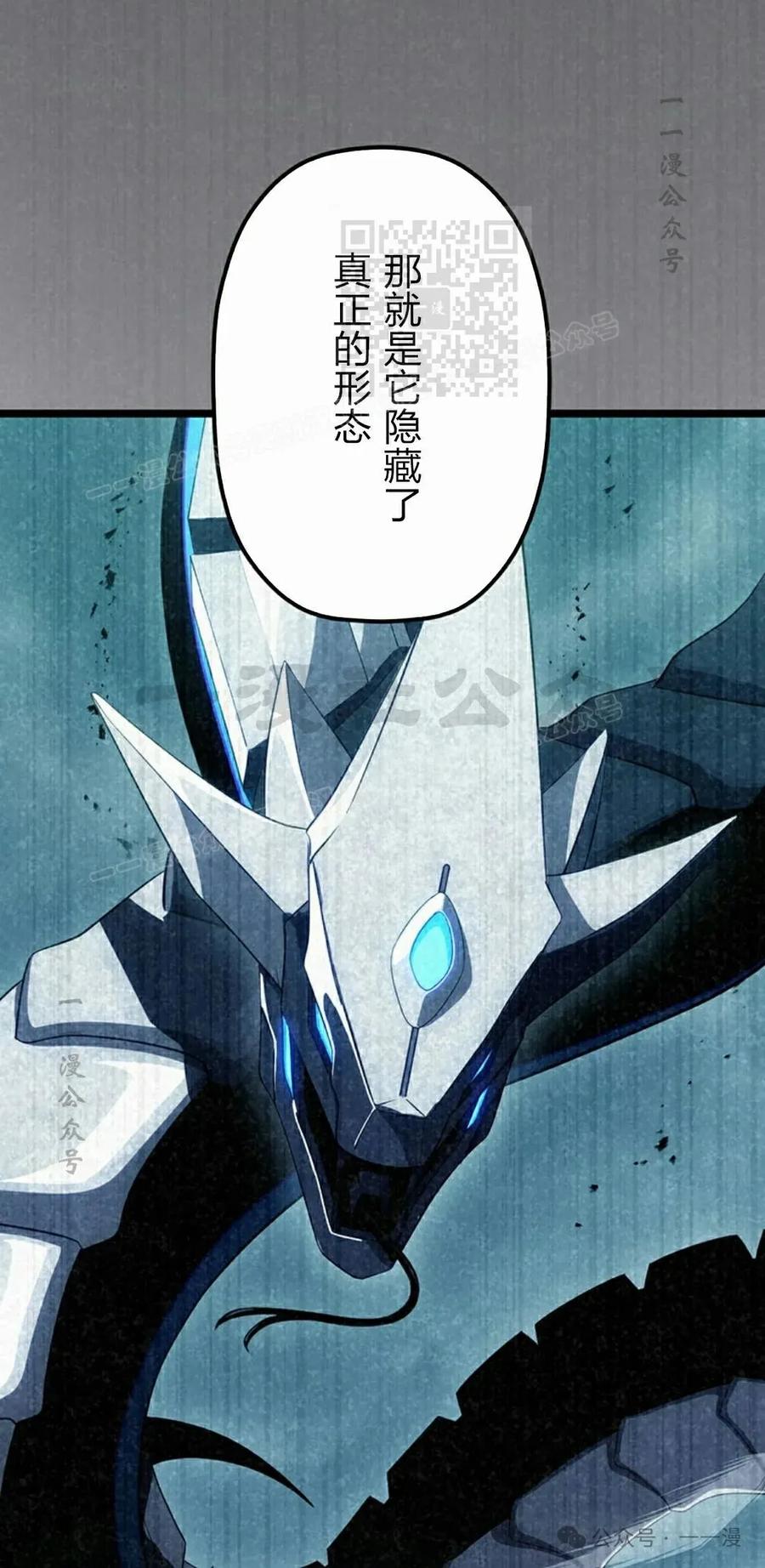 《无限回归》第39集 第41页