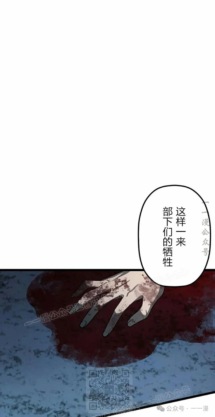 《无限回归》第39集 第29页