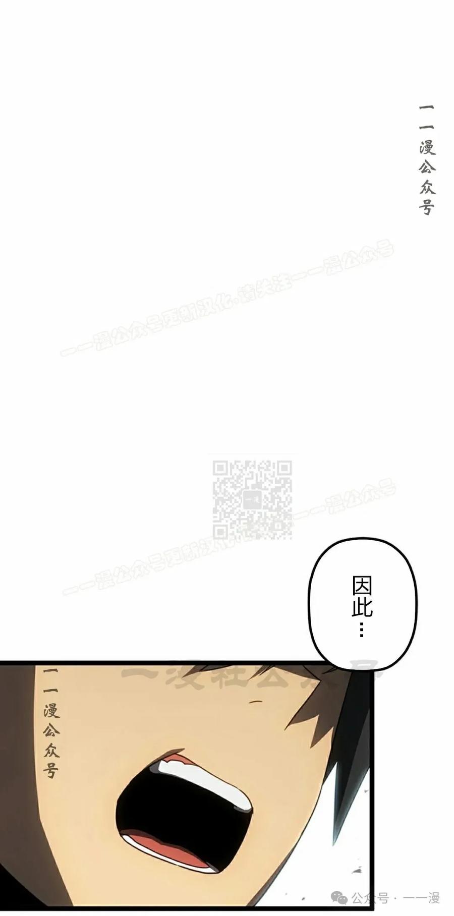 《无限回归》第39集 第77页