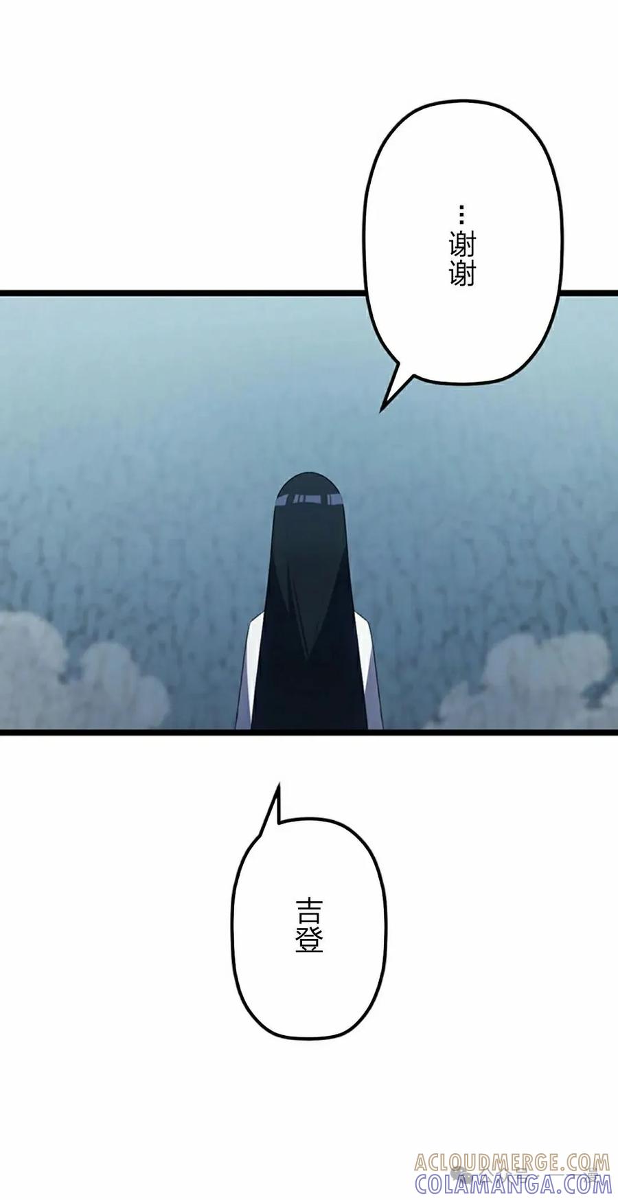 《无限回归》第39集 第28页