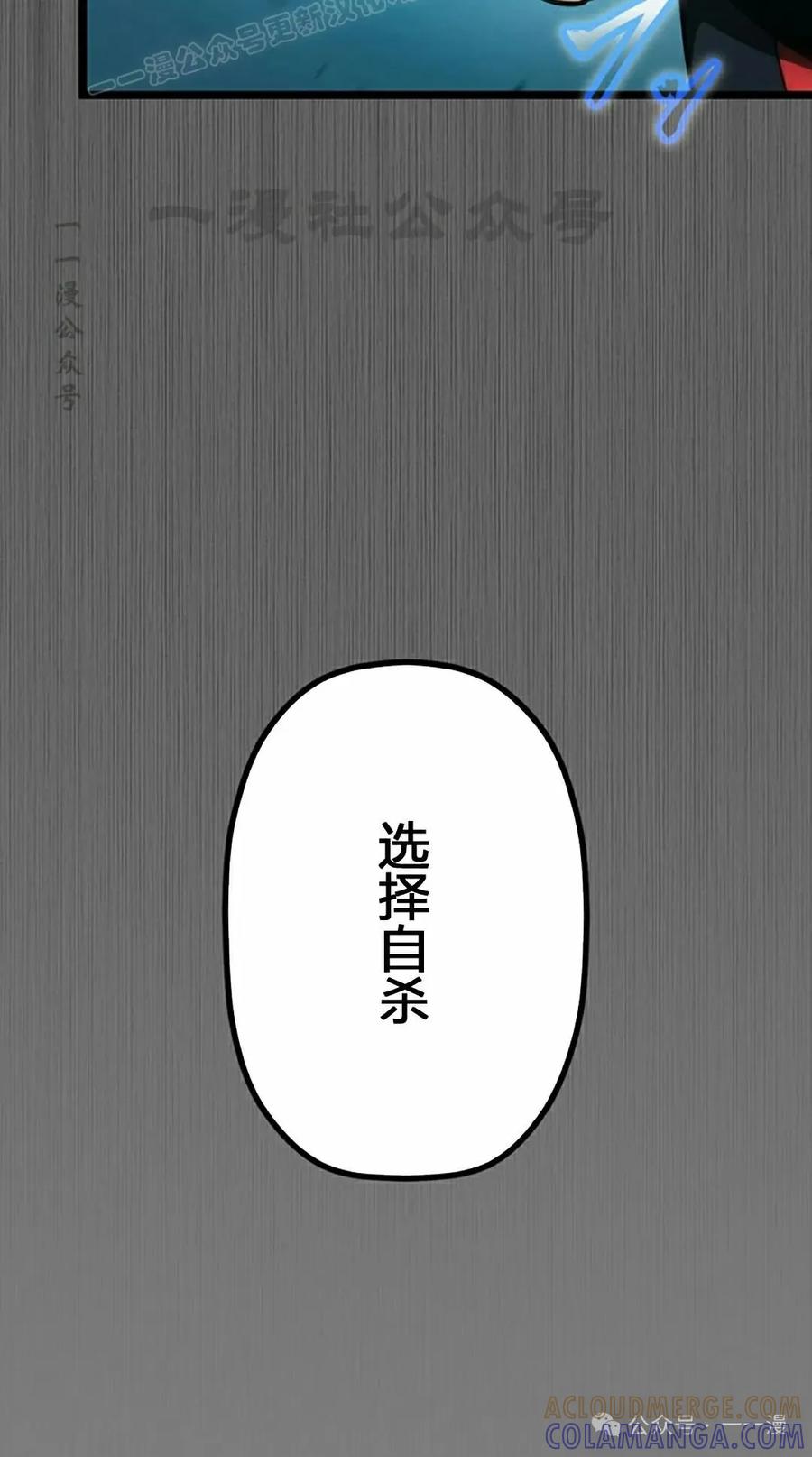 《无限回归》第39集 第10页
